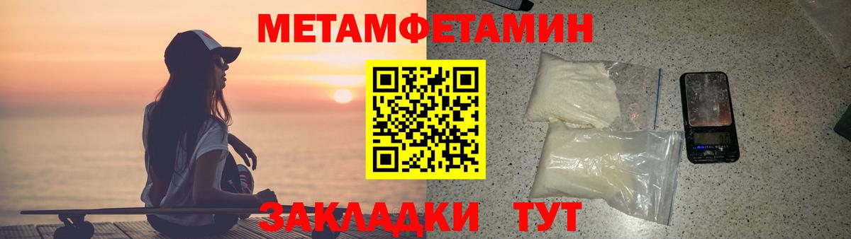АМФЕТАМИН 98% Унеча