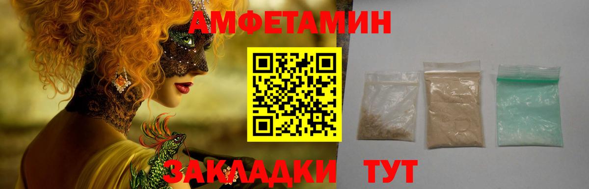 АМФ  Вход с VPN  Унеча  АМФ Розовый 