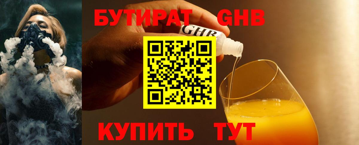 БУТИРАТ оксана Унеча