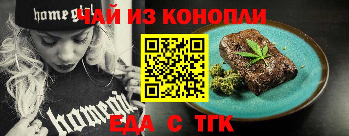 Унеча  Еда ТГК конопля  Вход с VPN 