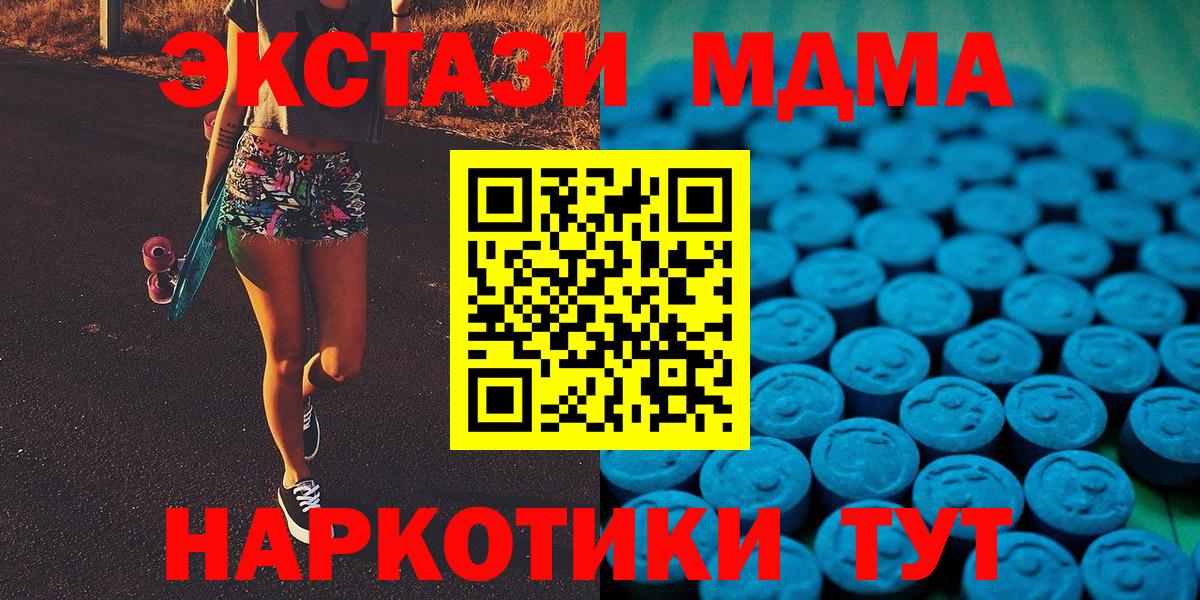 Ecstasy 250 мг    зеркало  Унеча  Ecstasy  Вход с VPN  ЭКСТАЗИ TESLA 
