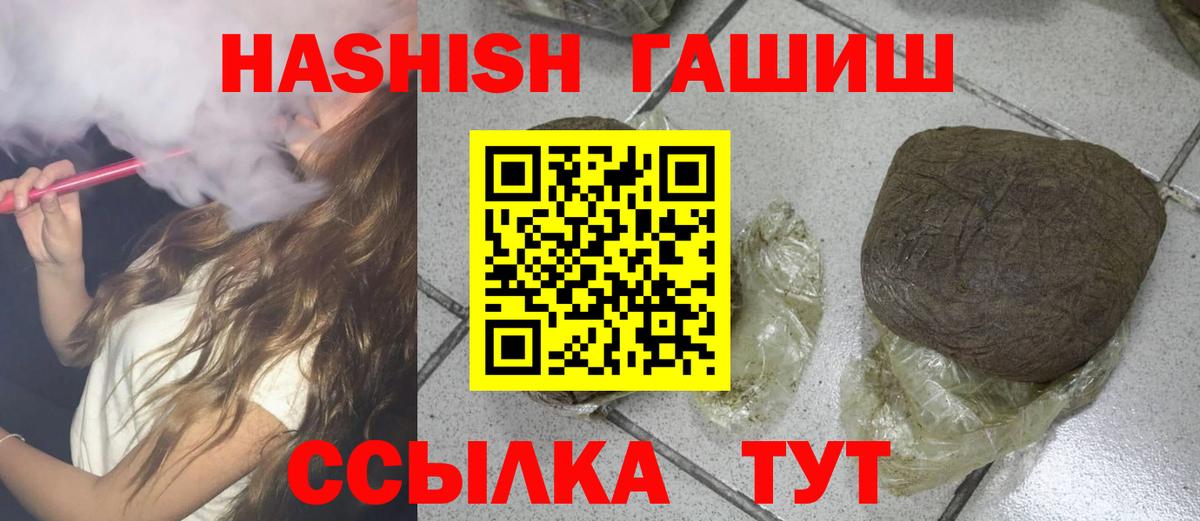 ГАШ ice o lator  ГАШ  Унеча  Вход с VPN  ГАШИШ индика сатива 