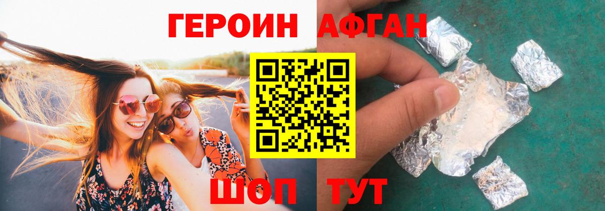 Героин гречка  Вход с VPN  Унеча 