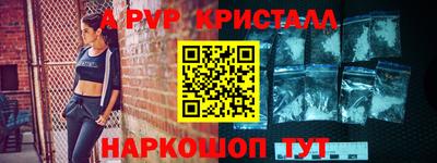 ALPHA-PVP Новодвинск