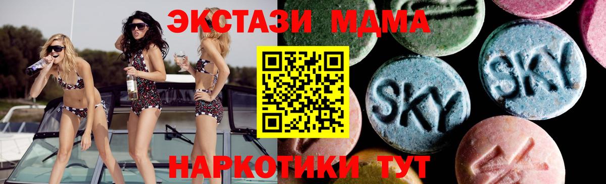 MDMA crystal  MDMA crystal  Унеча  Вход с VPN 