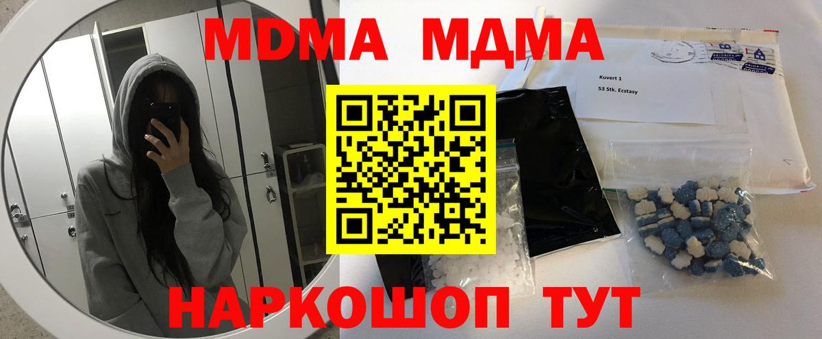 МДМА Molly Унеча