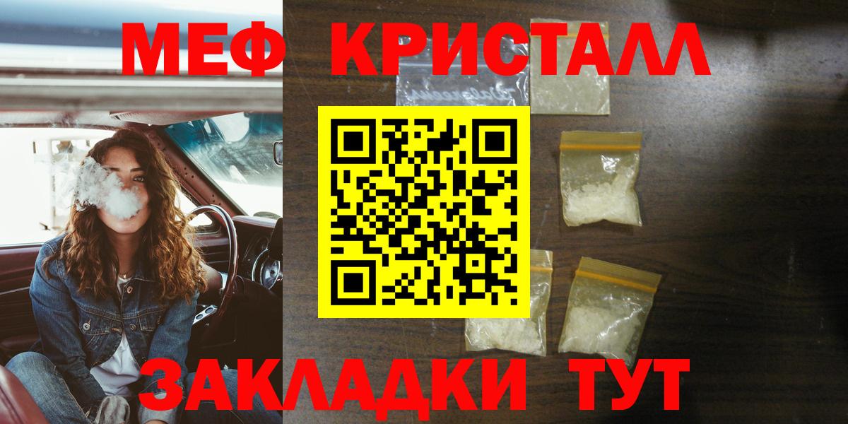 Меф мяу мяу  МЕФ mephedrone  Унеча  МЯУ-МЯУ  Вход с VPN 