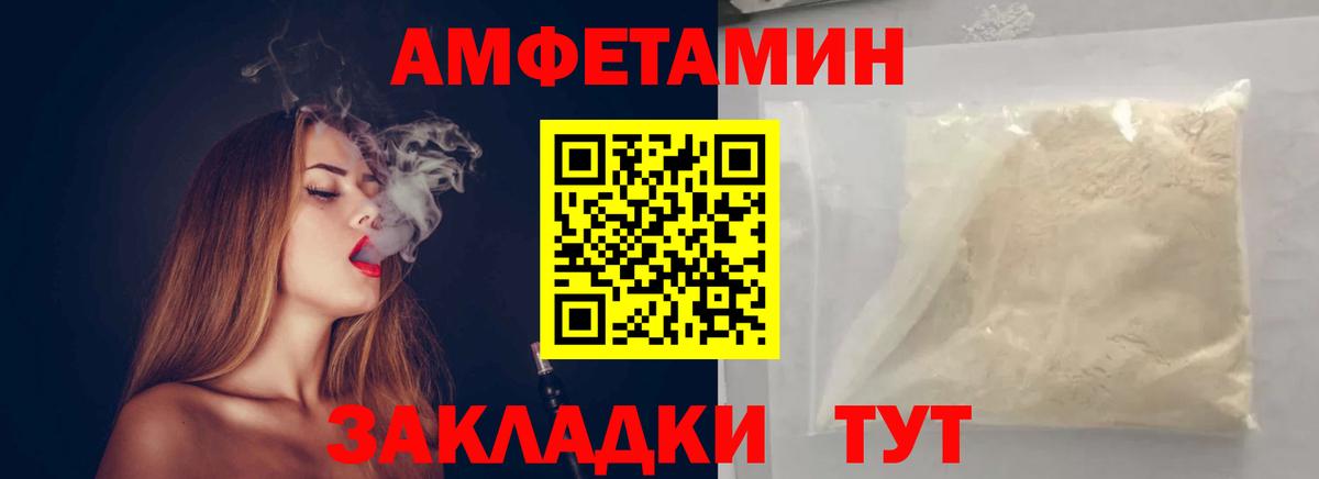 МЕТАМФЕТАМИН пудра  Вход с VPN  Унеча 