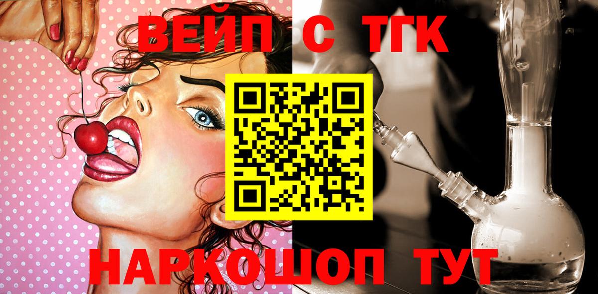Дистиллят ТГК гашишное масло Унеча