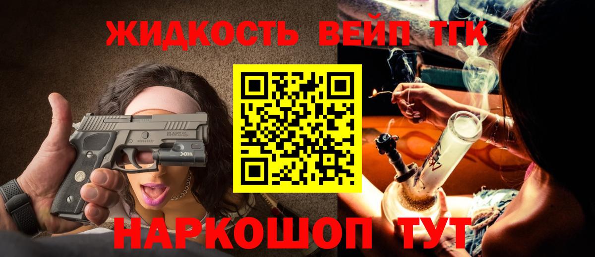Унеча  ТГК жижа  OMG зеркало  Вход с VPN 